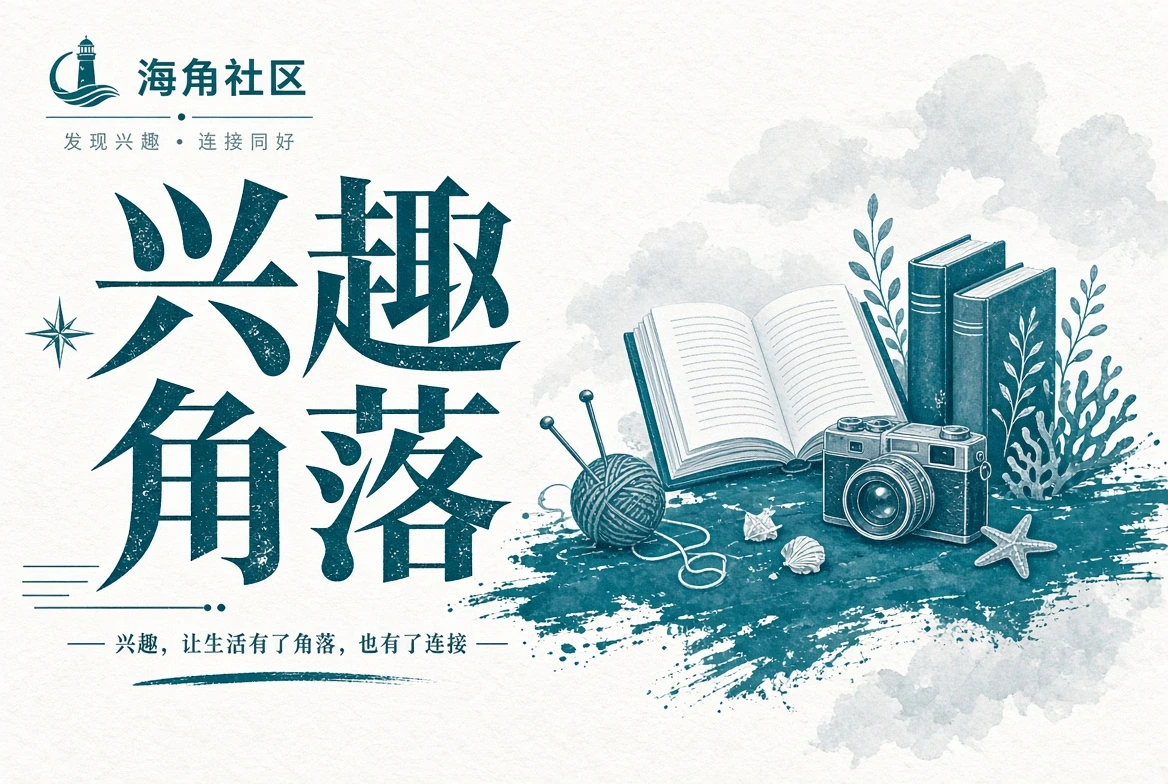 旅途画面